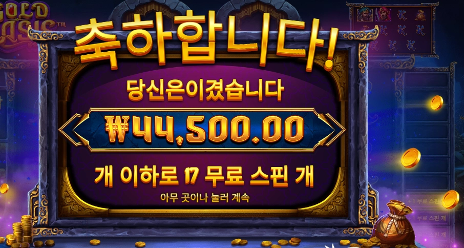 골드 오아시스 223배