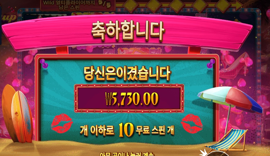 핀업 걸스 5천원