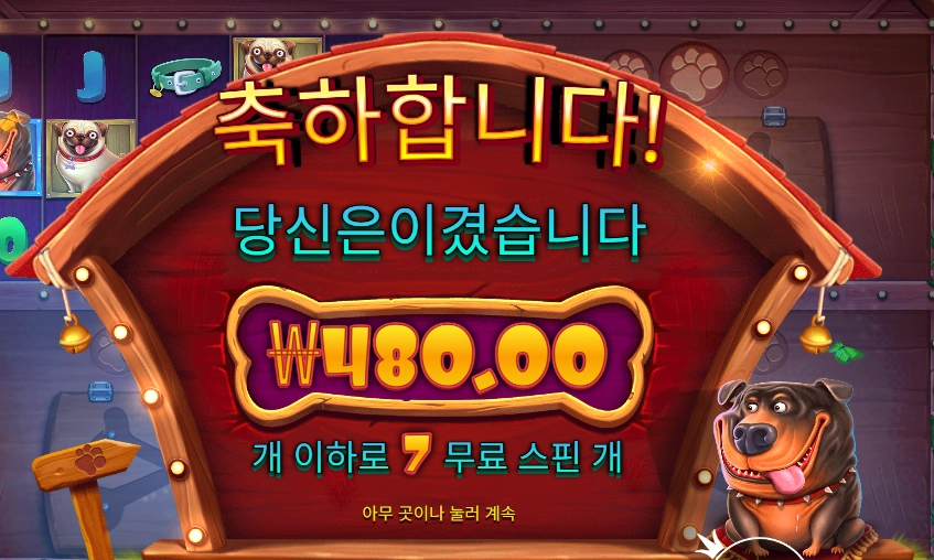 멀티홀드 7스핀