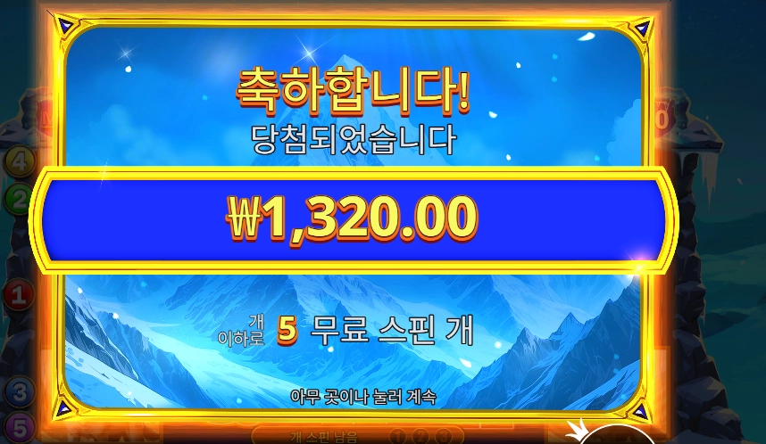 히말라얀 와일드 천원