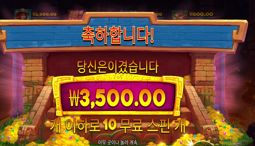 제인 헌터 3천원