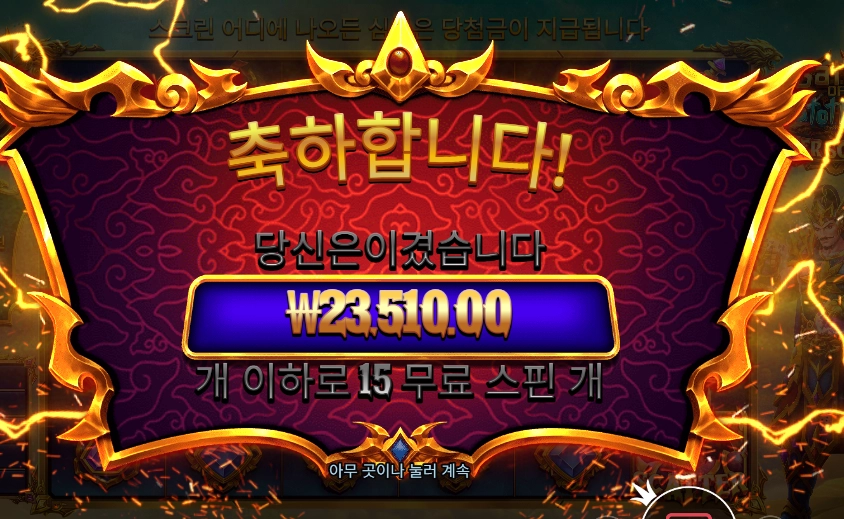 카토 카카 슈퍼 스캐터 117배