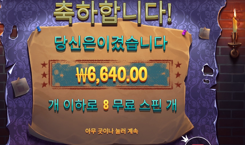 미스터리 마이스 후기