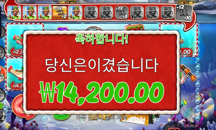 크리스마스 배시 24스핀