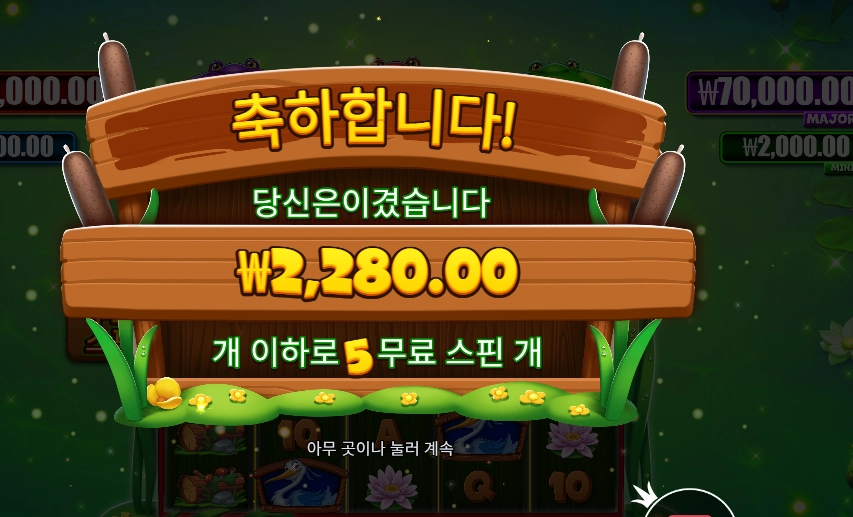 프라그마틱 플레이 타이니 토드