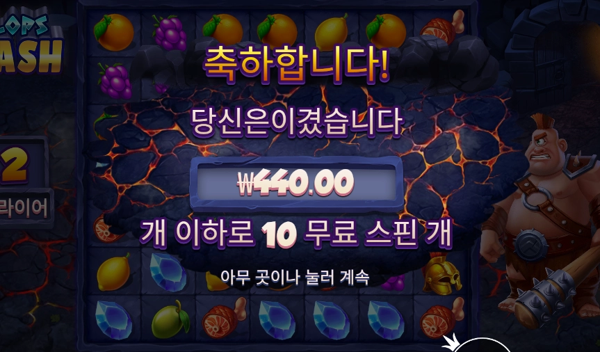 사이클롭스 10스핀