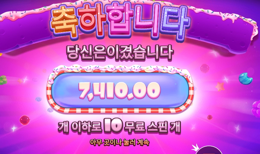 슈가 슈프림 파워넛지 7천원