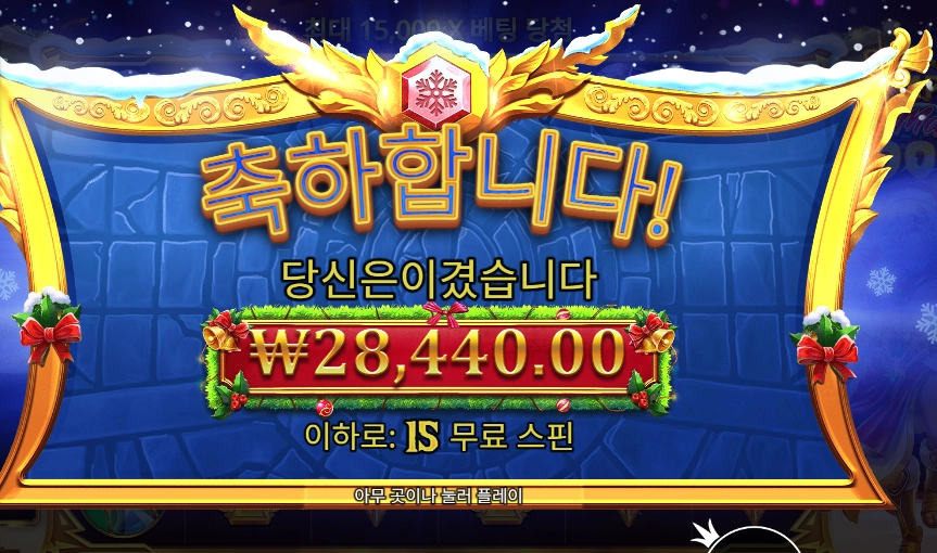 게이츠 오브 올림푸스 엑스마스 1000 142배