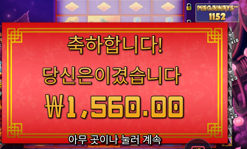 플로팅 드래곤 천원