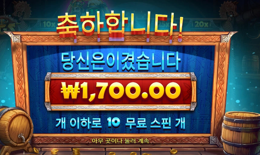 프라그마틱 플레이 펍 킹스 10스핀