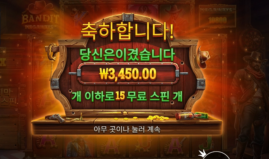 인기슬롯 벤딧 메가웨이즈