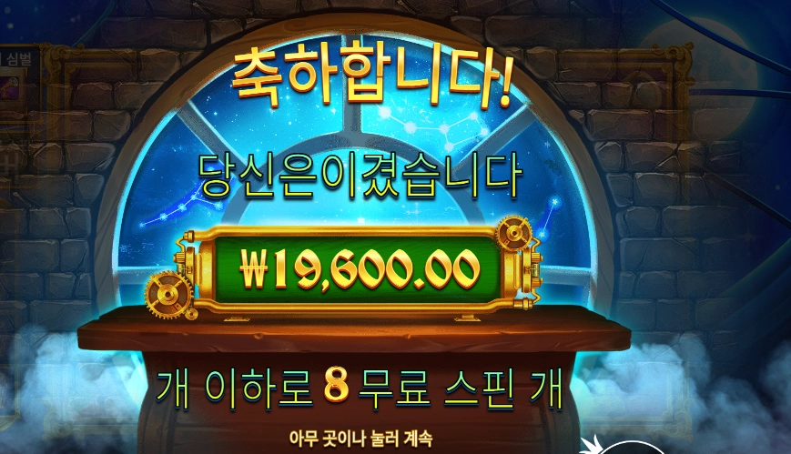 갈릴레오즈 시크릿 후기