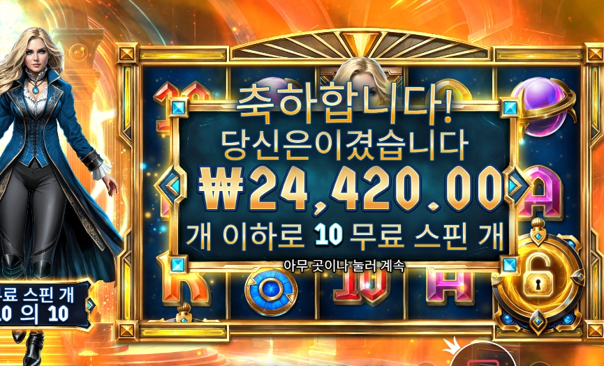 이터널 엠프레스 122배