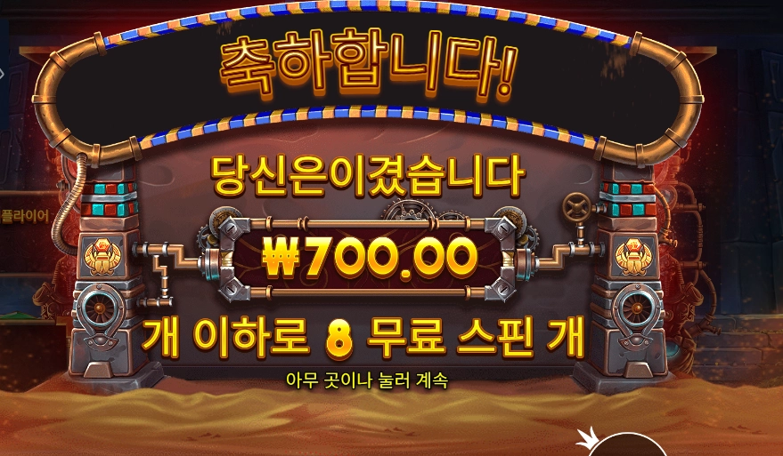 기어스 오브 호러스 후기