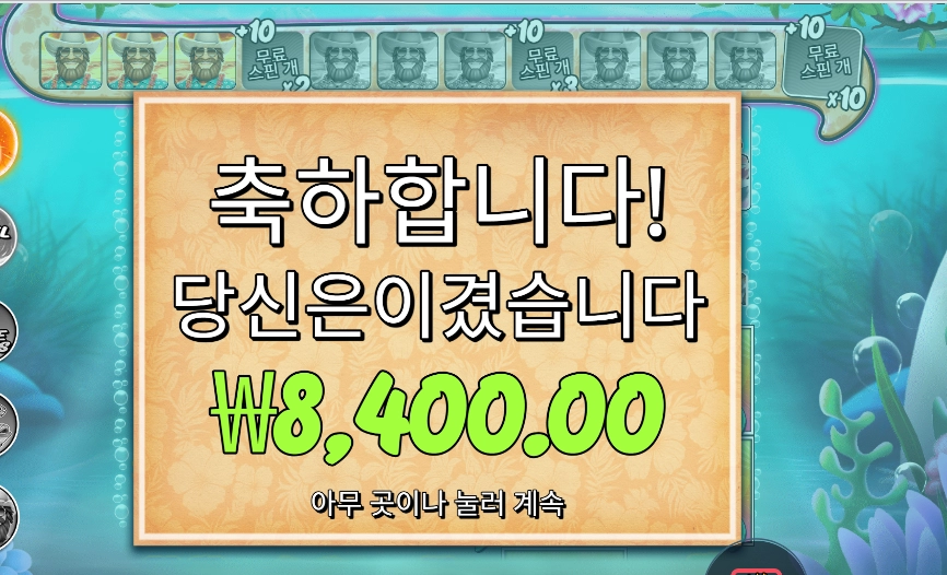 비거 배스 스플래시 추가 스핀 실패