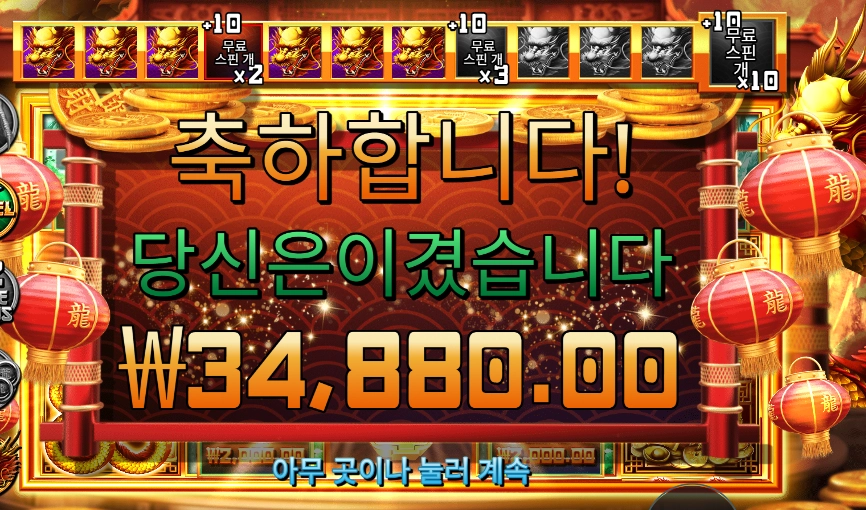 드래곤 골드 ８８  １７４배