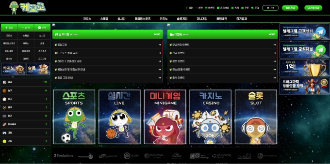 케로로 먹튀사이트 케로로 먹튀확정 케로로 먹튀
