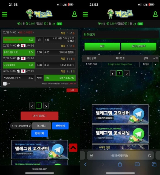 케로로 먹튀사이트 케로로 먹튀확정 케로로 먹튀