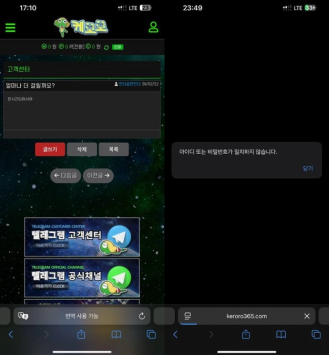 케로로 먹튀사이트 케로로 먹튀확정 케로로 먹튀