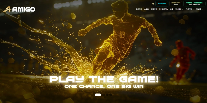 아미고 먹튀사이트 아미고 먹튀확정 아미고 먹튀