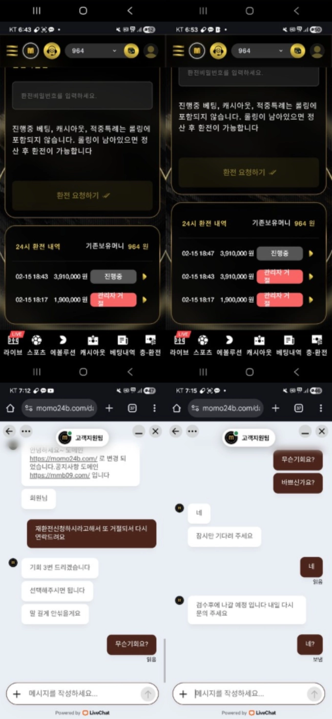 모모벳 먹튀사이트 모모벳 먹튀확정 모모벳 먹튀