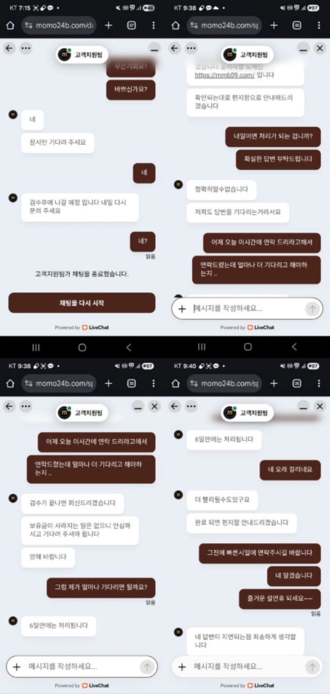 모모벳 먹튀사이트 모모벳 먹튀확정 모모벳 먹튀