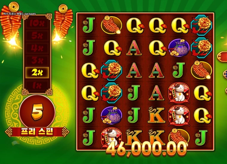 간만에 슬롯으로