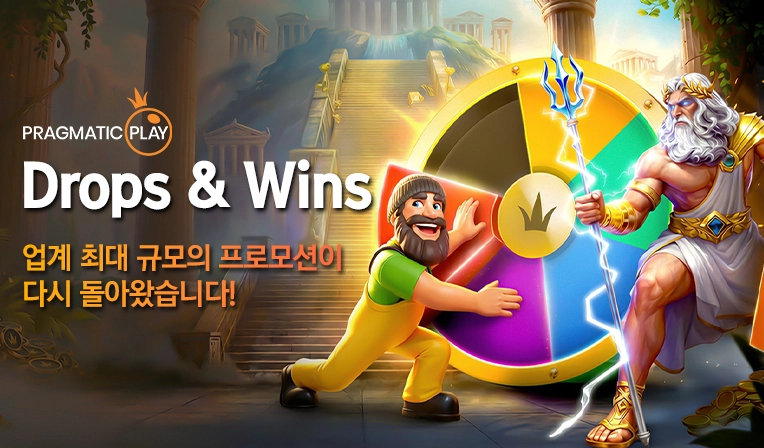 프라그마틱 2026 Drops & Wins 시즌7 실전 루틴 가이드