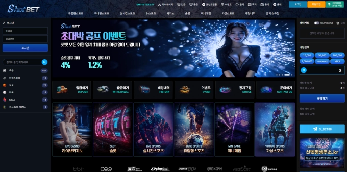 샷벳 먹튀사이트 샷벳 먹튀확정 샷벳 먹튀