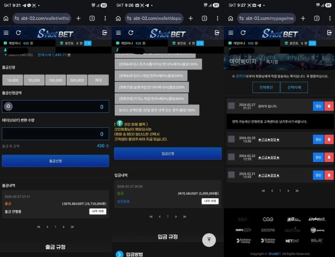 샷벳 먹튀사이트 샷벳 먹튀확정 샷벳 먹튀