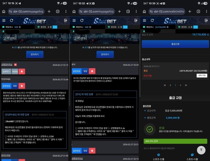 샷벳 먹튀사이트 샷벳 먹튀확정 샷벳 먹튀
