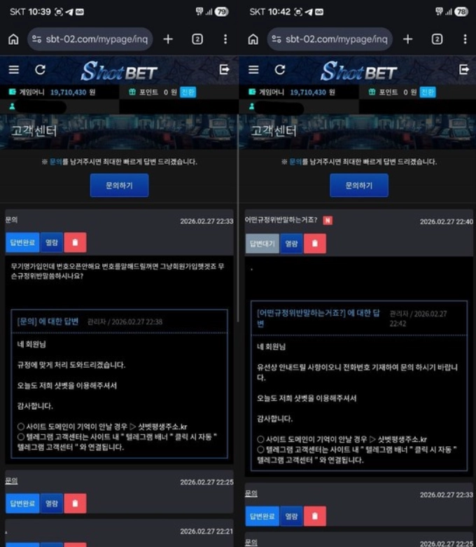 샷벳 먹튀사이트 샷벳 먹튀확정 샷벳 먹튀