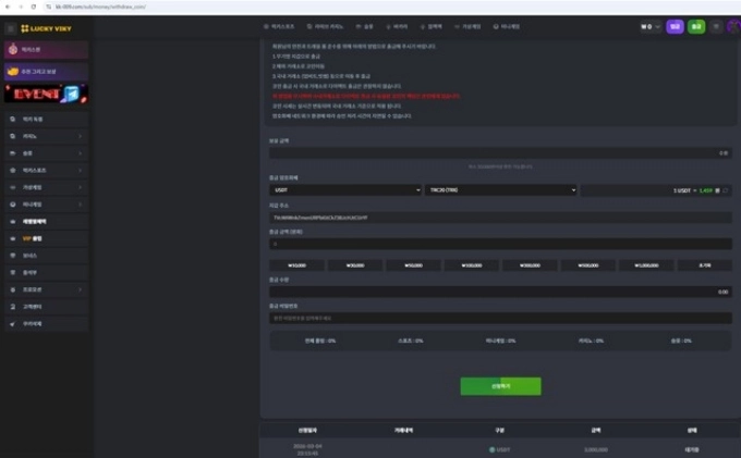 럭키비키 먹튀사이트 럭키비키 먹튀확정 럭키비키 먹튀