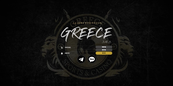 그리스 먹튀사이트 그리스 먹튀확정 그리스 먹튀