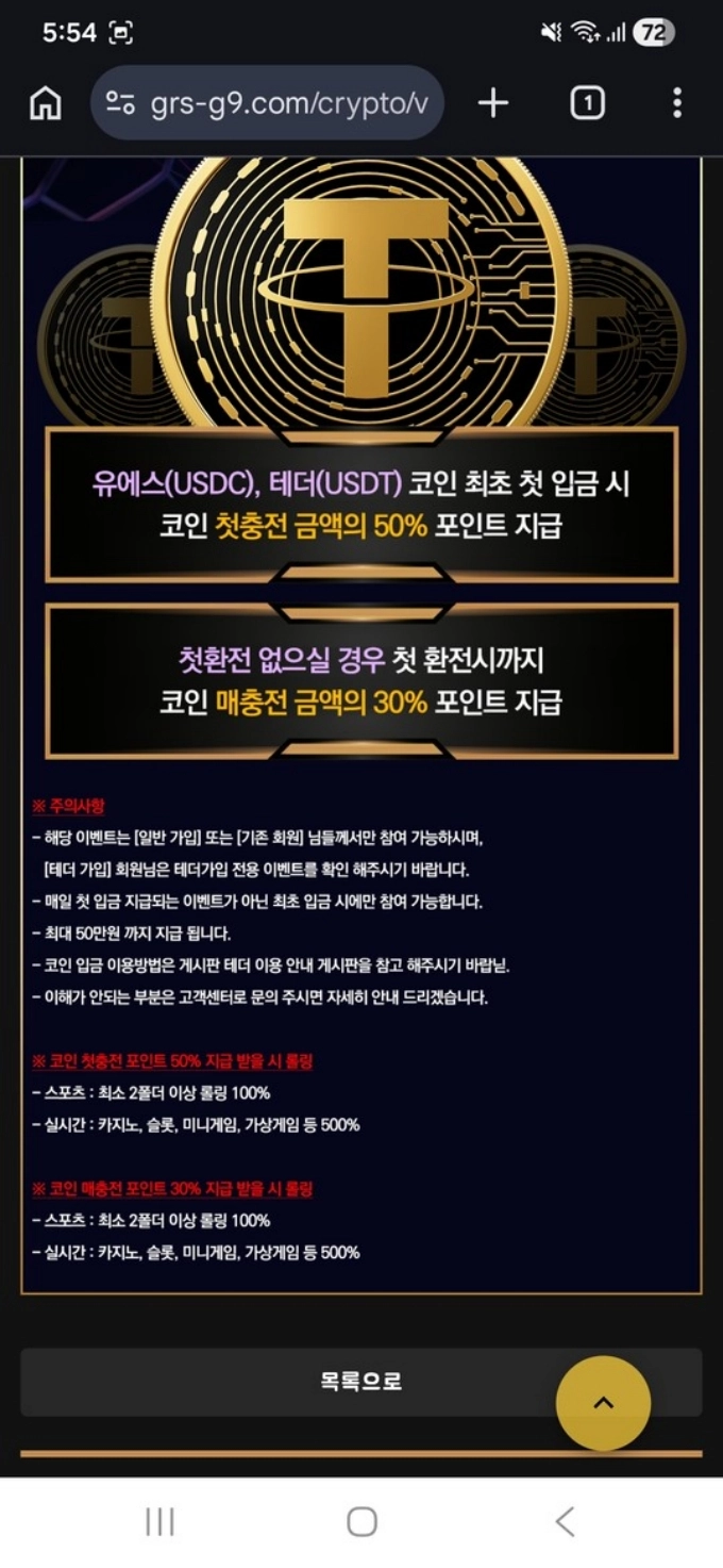 그리스 먹튀사이트 그리스 먹튀확정 그리스 먹튀