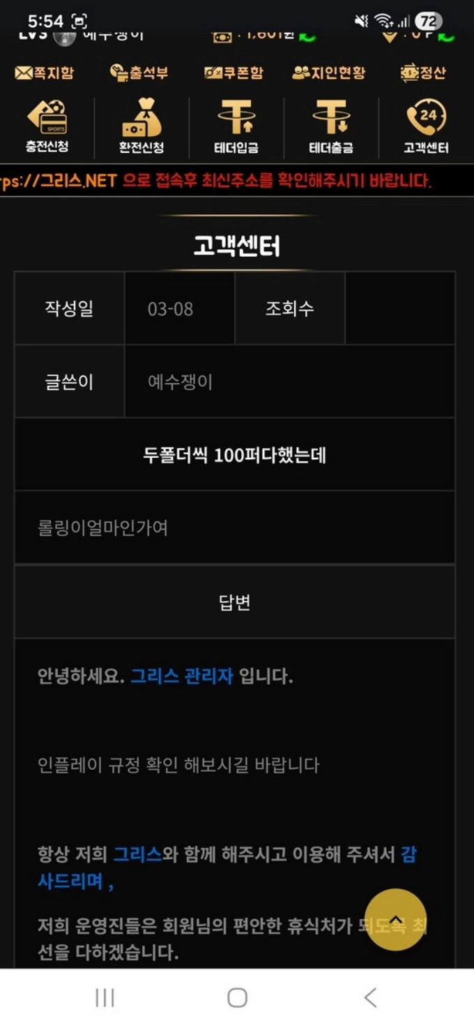그리스 먹튀사이트 그리스 먹튀확정 그리스 먹튀