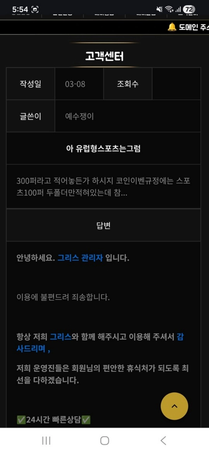 그리스 먹튀사이트 그리스 먹튀확정 그리스 먹튀
