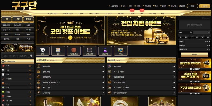 구구단 먹튀사이트 구구단 먹튀확정 구구단 먹튀