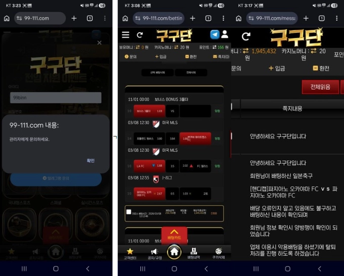 구구단 먹튀사이트 구구단 먹튀확정 구구단 먹튀