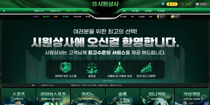 시원상사 먹튀사이트 시원상사 먹튀확정 시원상사 먹튀