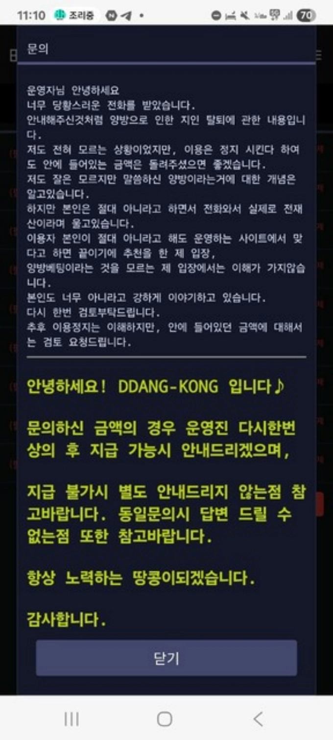 땅콩 먹튀사이트 땅콩 먹튀확정 땅콩 먹튀