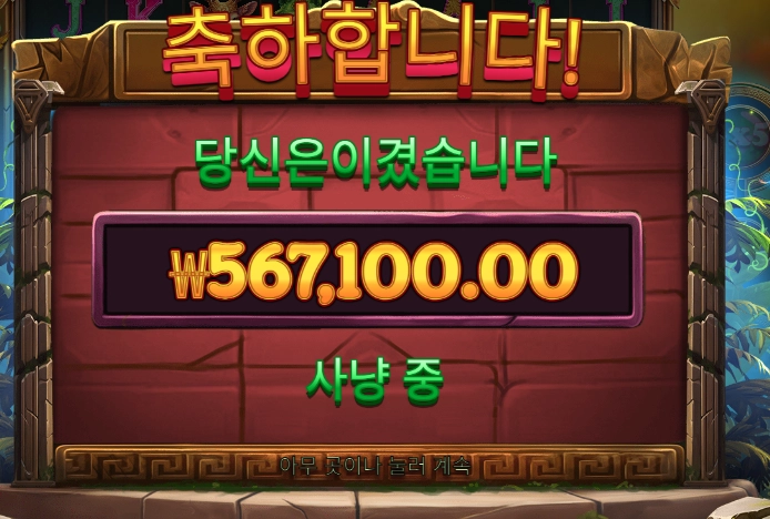 바오 슬롯 산타 프라그마틱 후기