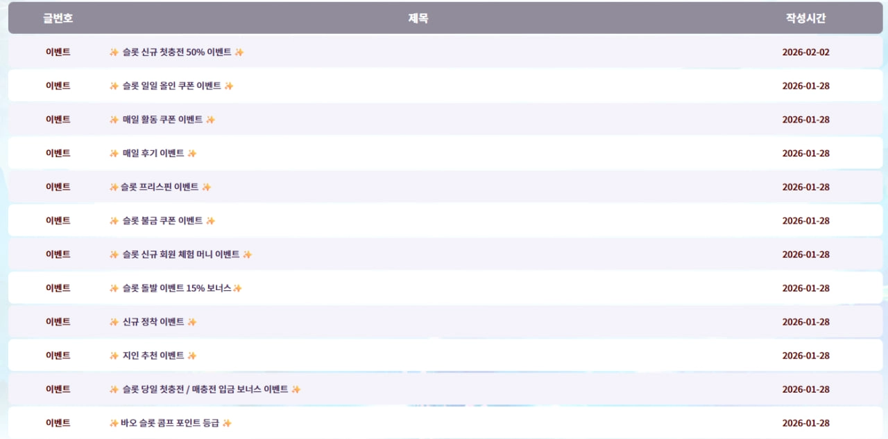 바오 슬롯 후기