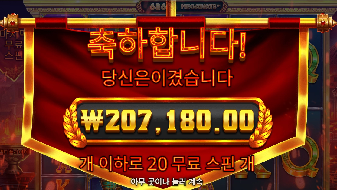 바오 슬롯 폼페이후기