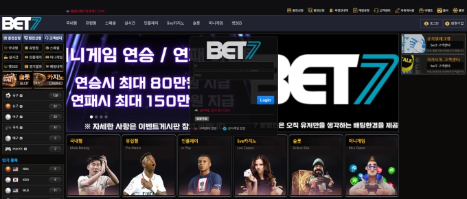 벳세븐 먹튀사이트 벳세븐 먹튀확정 벳세븐 먹튀