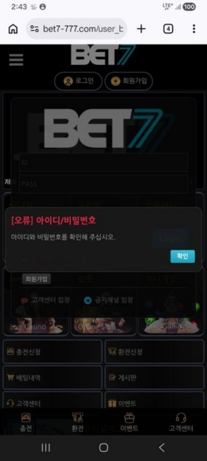 벳세븐 먹튀사이트 벳세븐 먹튀확정 벳세븐 먹튀