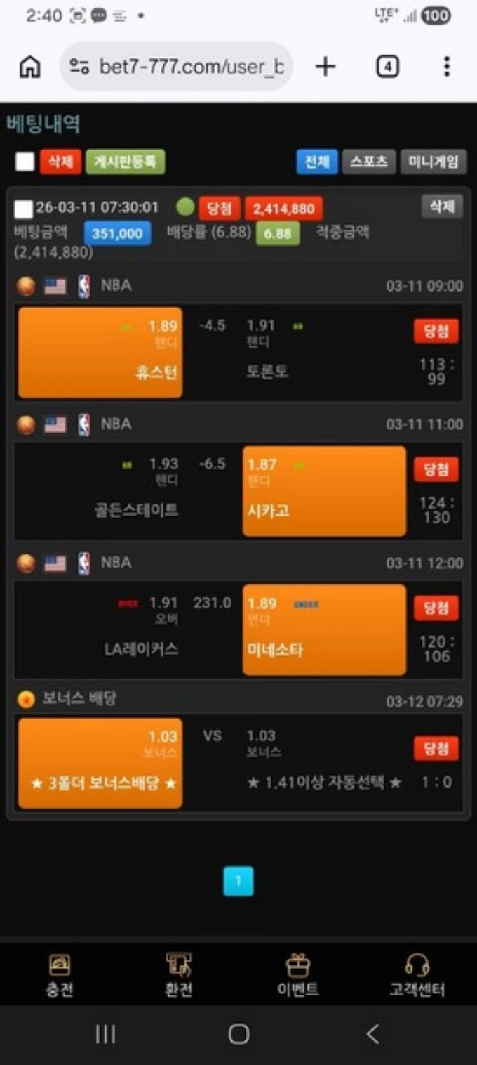 벳세븐 먹튀사이트 벳세븐 먹튀확정 벳세븐 먹튀