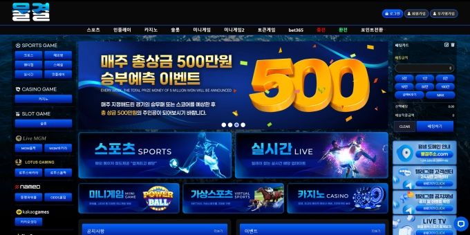 물결 먹튀사이트 물결 먹튀확정 물결 먹튀