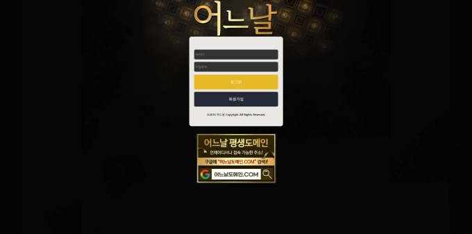 어느날 먹튀사이트 어느날 먹튀확정 어느날 먹튀