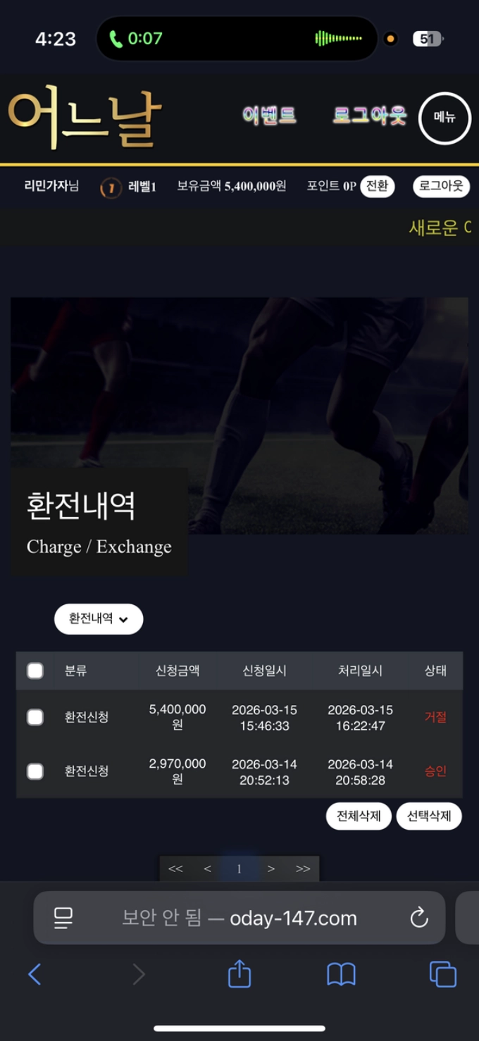 어느날 먹튀사이트 어느날 먹튀확정 어느날 먹튀